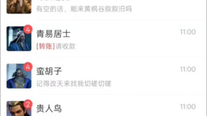 韩立结婴后的聊天记录