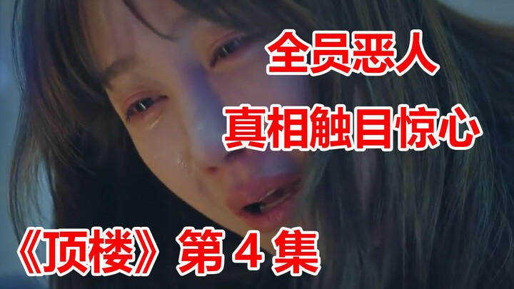 [Naodi] Everyone’s a villain! A genius female singer is brutally murdered by a wealthy tycoon—the tr