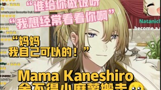 [Cooked/Luca] แม่ลังเลที่จะย้ายโมจิออกไป + สิงโตน้อยซนก่อนการแสดงจะจบ