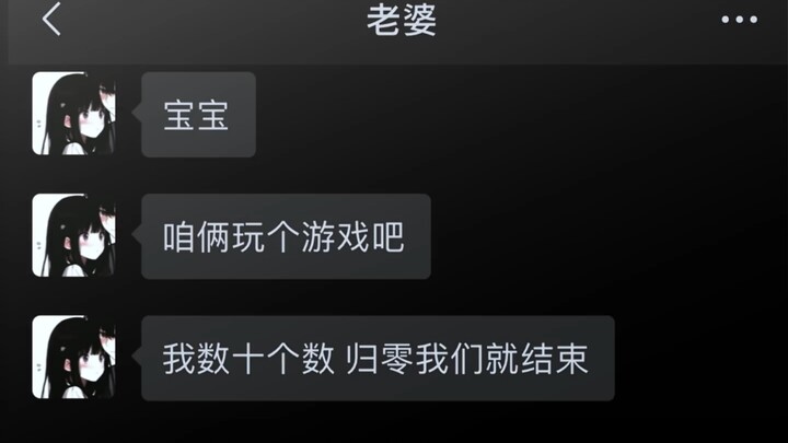 I’ll count to ten—when it hits zero, we’re done… #EmotionalConnection #ChatLogs #LongDistanceRelatio