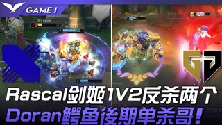 DRX vs GEN Rascal's Fiora 1v2 comeback with two kills! Doran's Crocodile solo kills his opponent in 