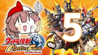 #5【スカルゴモラ育てる】ウルトラ怪獣モンスターファームやるぞ～！！【戌神ころね/ホロライブ】