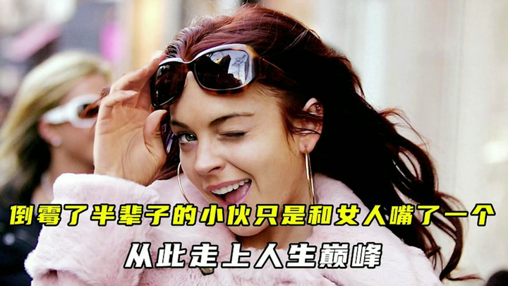 Chàng trai xui xẻo cả đời chỉ vì buột miệng nói vài câu với một cô gái mà bỗng chốc vươn lên đỉnh ca