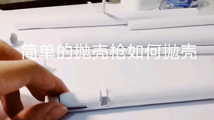 栓动抛壳步枪的抛壳核心，简单易懂
