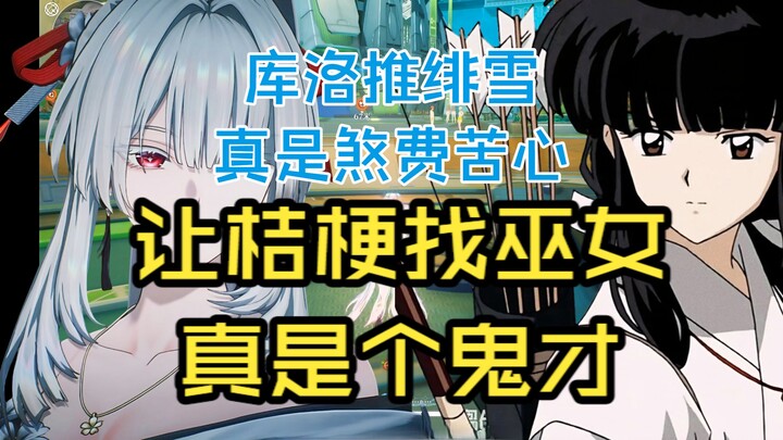 [Stellar Blade 3.2] Kikyo Searches for the Miko—Too Many Coincidences Stop Being Coincidence