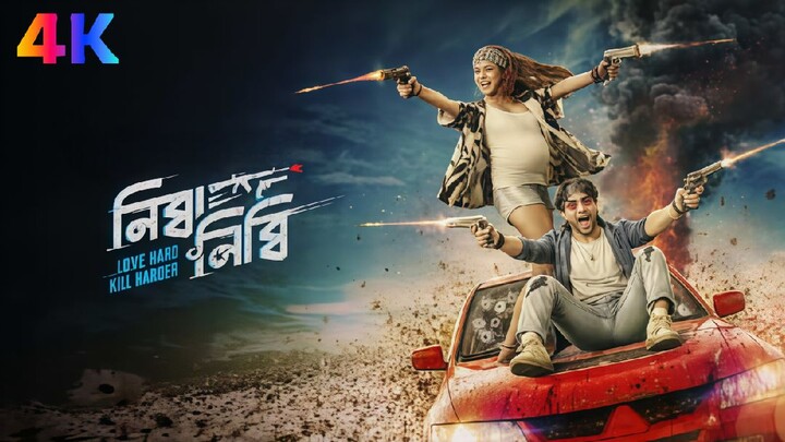 Nibba nibbi bangla movie
