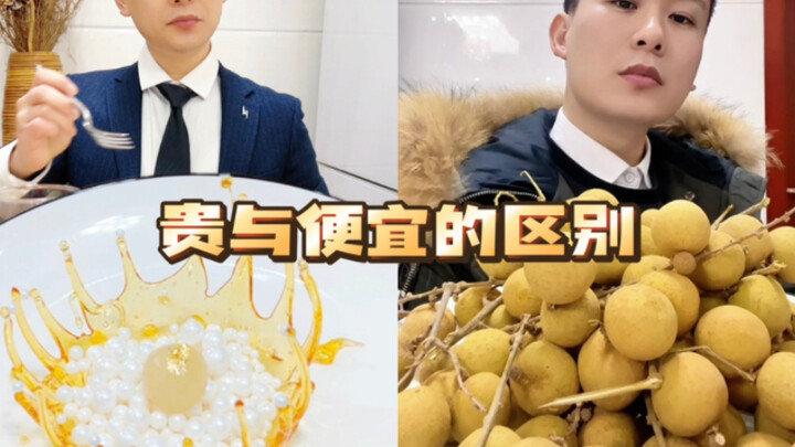 The difference between expensive and cheap: How can longan priced at 10 yuan be sold for 1000 yuan?