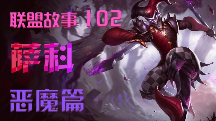 Sun-kissed Saeko mains, step up and prepare your backup account.