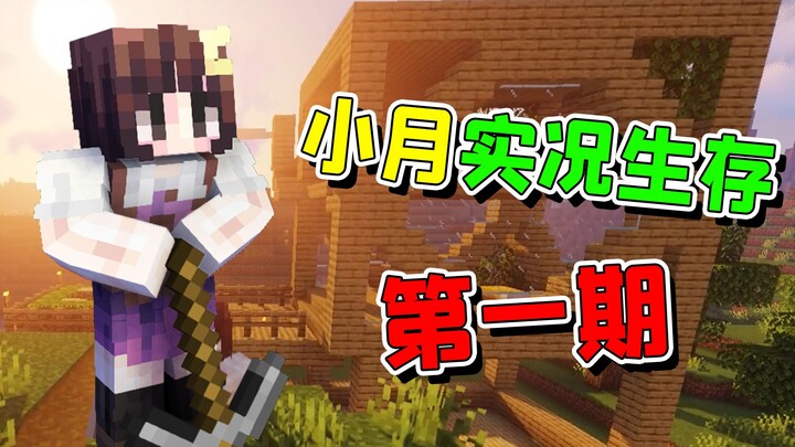 MC Live Survival: I recorded 8,100 seconds in these 3 minutes—just to get dinner!