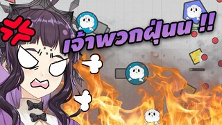 เมลิต้าถูกทำลาย กองทัพต้าวฝุ่นสุดแข็งแกร่ง !! [Highlight Diep.io]
