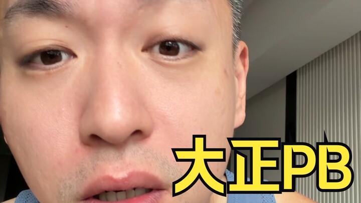 Woke up this morning to find I’d lost 21,600 yuan and ten pairs of shoes, but I’m still really happy