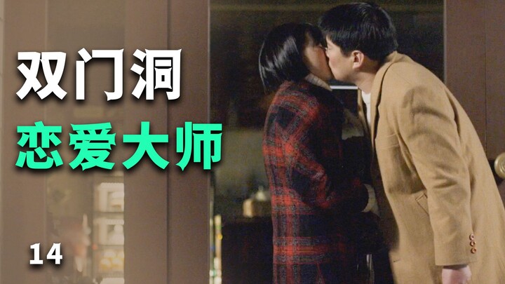 Why can Seung-woo see his dad? What does “a destined pair” mean? Rewatching “Reply 1988”: “Don’t wor