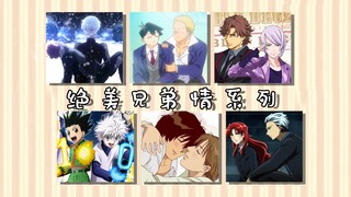【双男主】我抱着他，走向悲剧的尽头