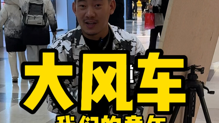 你喜欢的动画片叫什么名字？