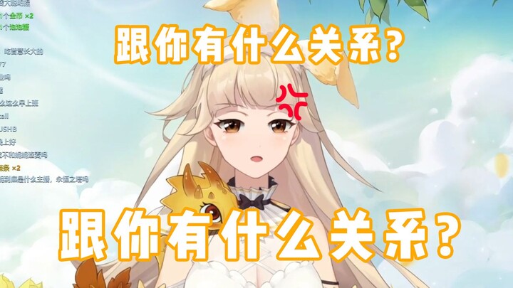 【古堡龙姬】姬宝，我最喜欢的女主播在她妹妹生日前一天忘记了，你怎么看