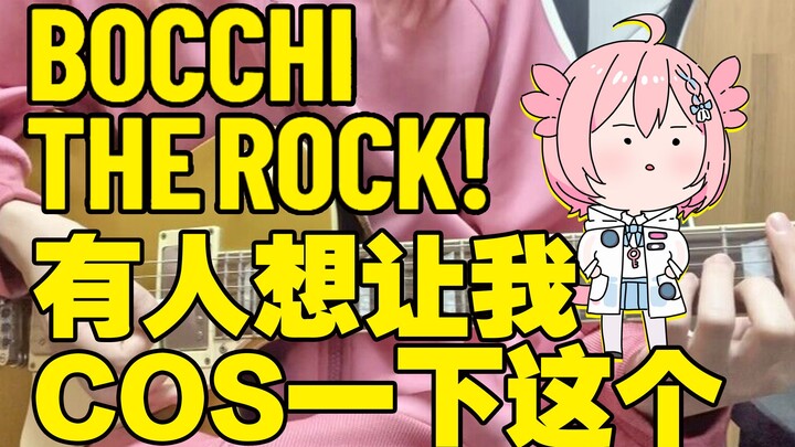 Someone wants me to cosplay this?