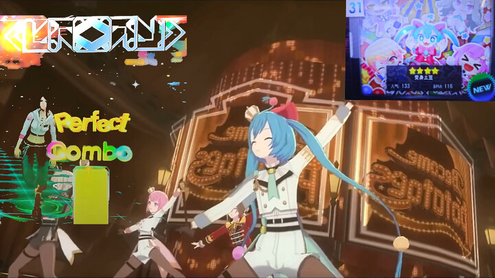 【E Dance to Fame】Berubah menjadi kentang – Hatsune Miku PJSK / Panduan komparatif / Tutorial notasi 
