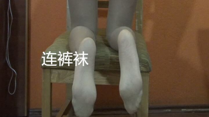 连裤袜 Pantyhose