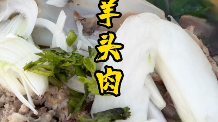 เมนูมื้อเช้าสุดเด็ดจากคัชการ์ ซินเจียง หัวแกะจานละ 55 หยวน กินแล้วอร่อยมาก