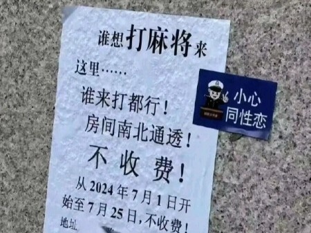 Guess why it's free?