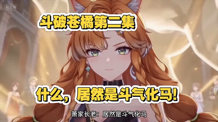 [Mingchao Animation] The Celestial Emperor Aleph—Hah, take my Buddha’s Wrath Orange! (Fights Break S