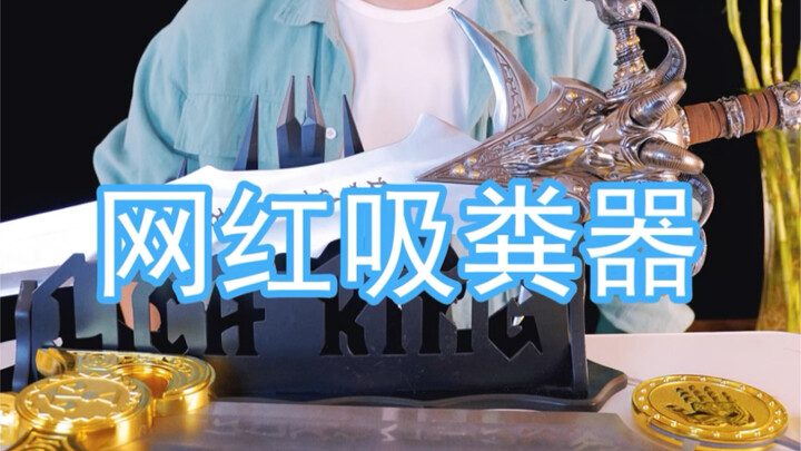 这款防溅宝……呃…不对，是吸粪器效果嘎嘎地啊，全吸上去了！