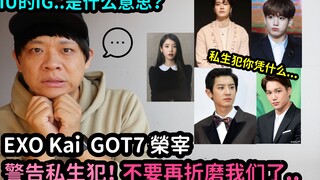 تحذير للمتربّصين! كفّوا عن تعذيبنا! / ما معنى حساب آي يو على إنستغرام؟ | DenQ