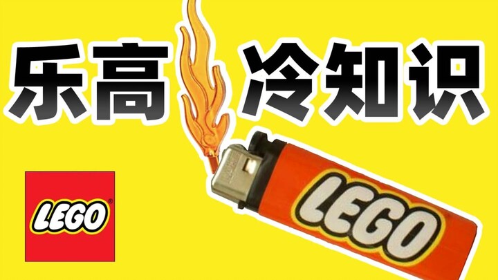 5 Mind-Blowing LEGO Trivia Facts