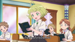 ฟูกะ แม่มดน้อยแห่งความมืด The Movie ซับไทย