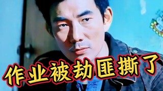 女孩：老师，我说我作业被绑匪撕了你信不信？