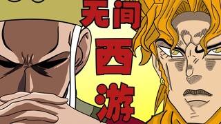 《关于孙悟空是假的这档事。。。》