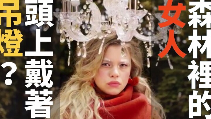 Di hutan ada seorang wanita, kepala nya memakai lampu gantung?