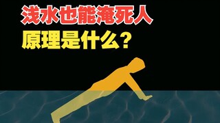 How can shallow water drown people?