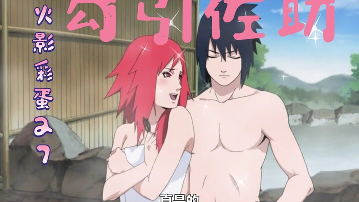 【火影忍者】彩蛋27，佐良娜真是小樱生的吗？
