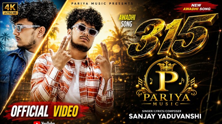 SANJAY YADAVA NEW SONG 🔥