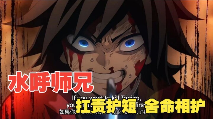 Tomioka Giyu: Selama Kakak Senior masih ada, aku akan selalu menghalangimu dari kematian.