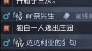 离了个大谱的推演……队