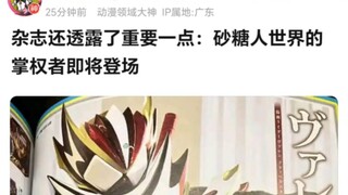 加布即将超神！真boss要来了