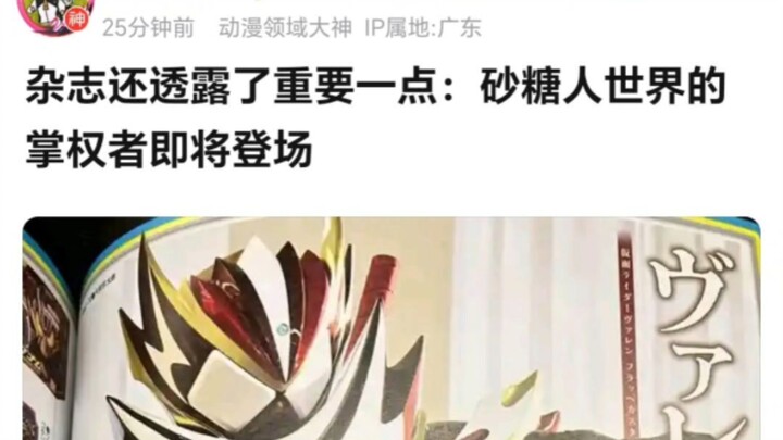 加布即将超神！真boss要来了
