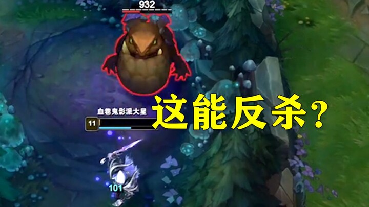 Low-health Spectre, but solo kills the Frog Princess!