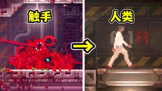 人类作死唤醒逆天怪物！结果竟被吃干抹净【红怪】