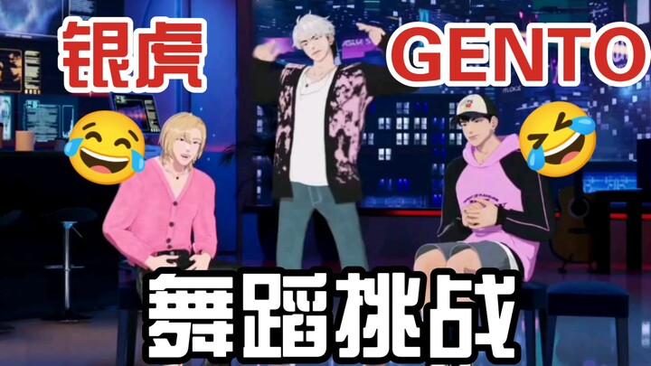 [Edit] Tantangan GENTO dari Eunho / Tarian yang sama sekali berbeda dengan Hamin 230608 Siaran Langs