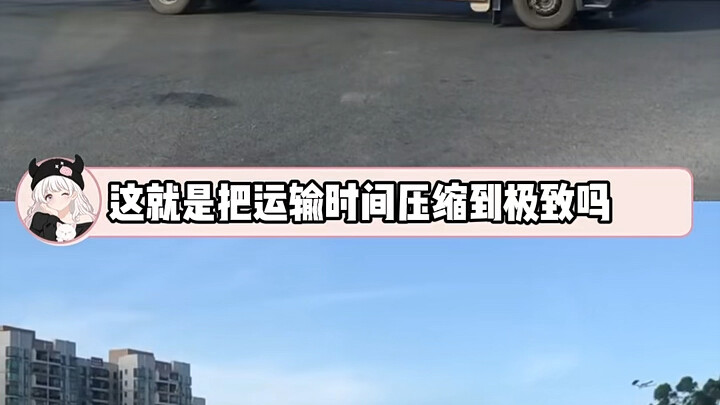 เซิ่นฟง: เครื่องบินลำใหญ่ดุจสายฟ้าของฉัน  จิงตง: คลังสินค้าขนาดใหญ่ดุจสายฟ้าของฉัน