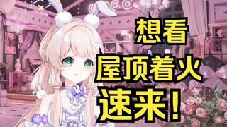 Nếu bạn muốn thấy mái nhà của tôi bốc cháy, hãy chuẩn bị đi. Tôi sẽ hát nếu bữa tiệc sinh nhật diễn 