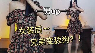 Setelah berpakaian seperti wanita, persaudaraan secara bertahap berubah
