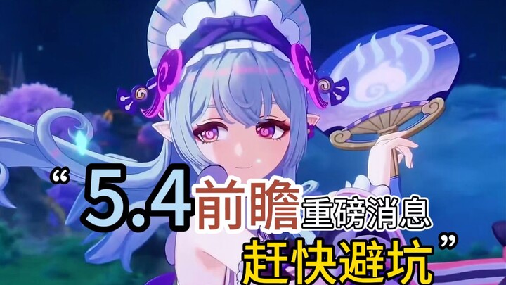 Genshin Impact’s Version 5.4 gacha is about to undergo a major overhaul! The permanent pool is getti