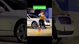 อย่างหล่อ