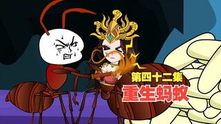第42集，蚁后连升四级，觉醒天赋传承，猪小强开始打造猪场！