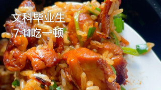 葱油鸡腿7.11