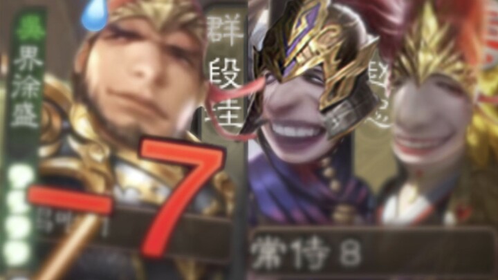 The Ten Regular Attendants transformed into the "Two Treasures" combo—two kill cards dealing 7 point